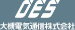 大槻電気通信株式会社